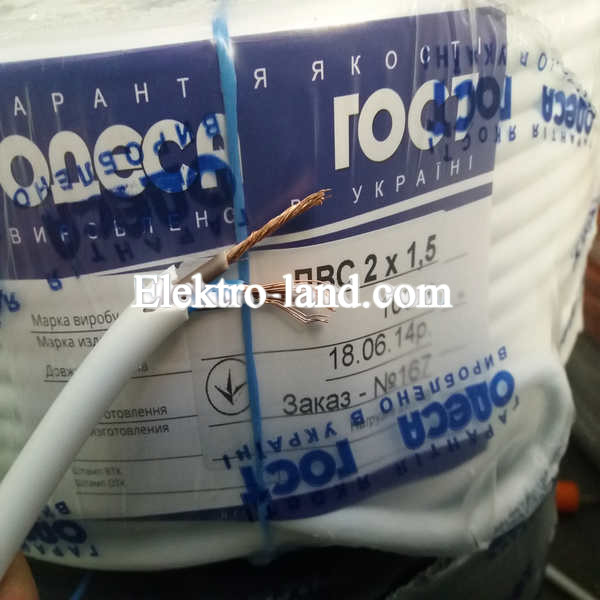 Провод. медный. пвс. 2х1.5. круглый.  Одесса Гост